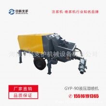 中科液壓濕噴機GYP-90可根據(jù)噴漿量無級調(diào)節(jié)