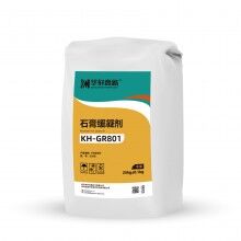 華軒高新 KH-GR801蛋白類石膏緩凝劑 建筑石膏用緩凝劑