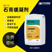 蛋白質(zhì)類石膏緩凝劑 石膏基自流平/石膏膩?zhàn)?輕質(zhì)抹灰石膏