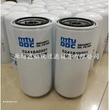 5241840501替代奔馳MTU濾清器適用發(fā)電機(jī)組系列