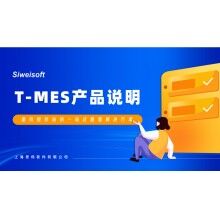 混凝土攪拌站生產(chǎn)控制系統(tǒng)改造方案說(shuō)明，思偉軟件