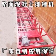 定做混凝土三滾軸攤鋪機 四滾軸攤鋪機 4.5米三滾軸攤鋪機價格