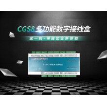 CGS8多功能數字接線盒