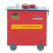 GWH-24型鋼筋圓鋼彎弧機(jī)一次成型