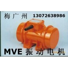 MVE300/3振動電機 出口振動電機設(shè)備