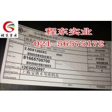 煉油廠09CrCuSb耐高溫合金鋼