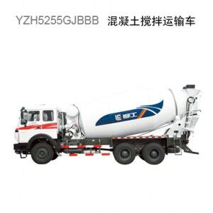 柳工YZH5255GJBHW攪拌運(yùn)輸車